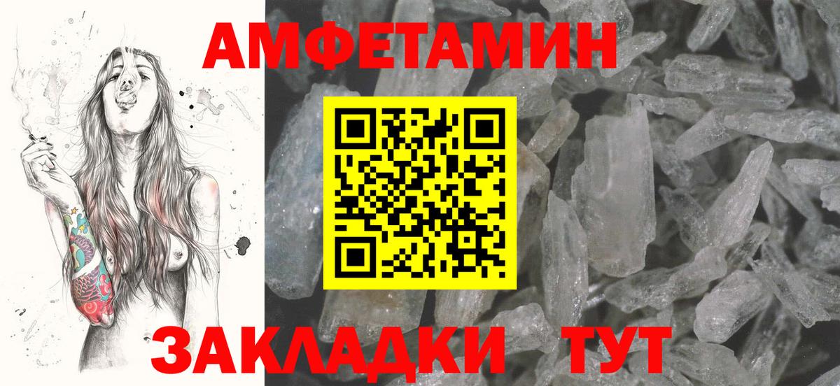 Amphetamine 97% Ленинск-Кузнецкий