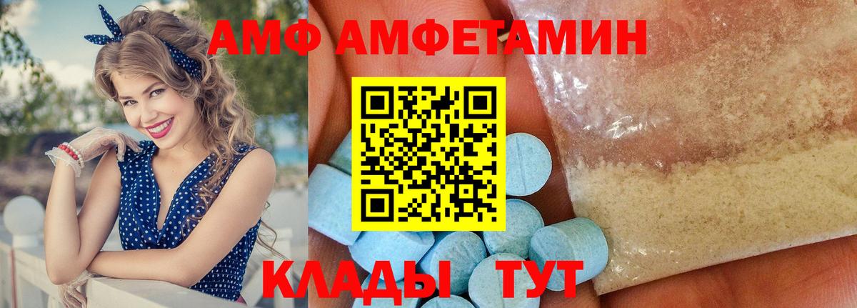 Amphetamine 98%  Амфетамин  Ленинск-Кузнецкий  Вход с VPN 