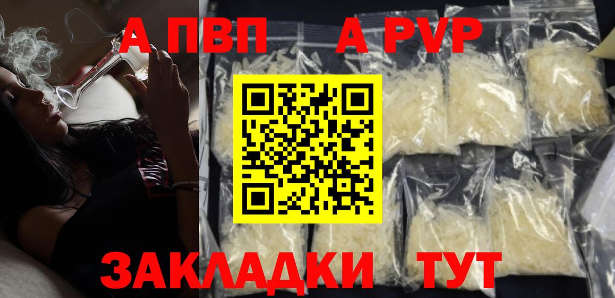 A PVP VHQ Ленинск-Кузнецкий