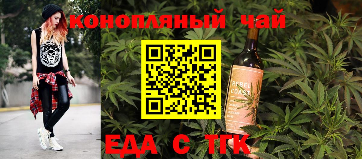 Canna-Cookies конопля Ленинск-Кузнецкий