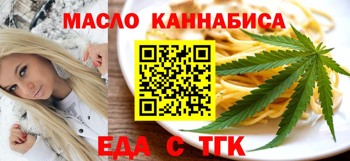 Canna-Cookies конопля  Вход с VPN  Ленинск-Кузнецкий 