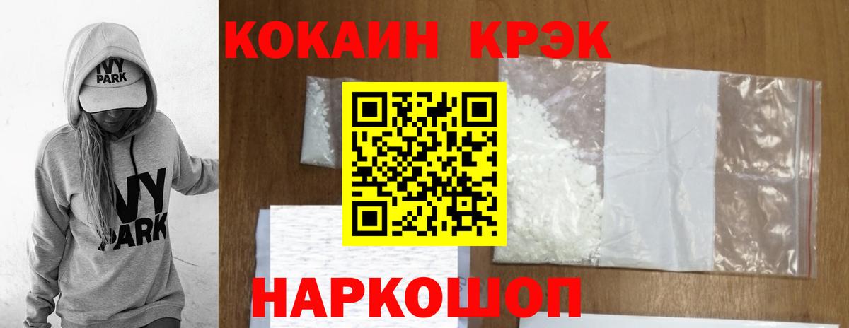 Кокаин Эквадор Ленинск-Кузнецкий