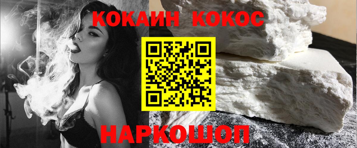КОКАИН 97%  Вход с VPN  COCAIN 97%  Ленинск-Кузнецкий 