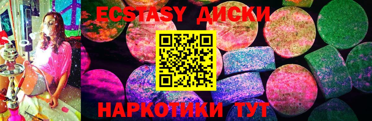 Ecstasy  Ecstasy ешки  Ecstasy бентли  Вход с VPN  Ленинск-Кузнецкий 