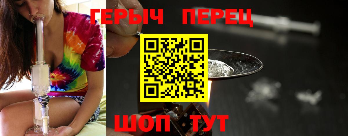 Ленинск-Кузнецкий  ГЕРОИН  Вход с VPN  ГЕРОИН хмурый 