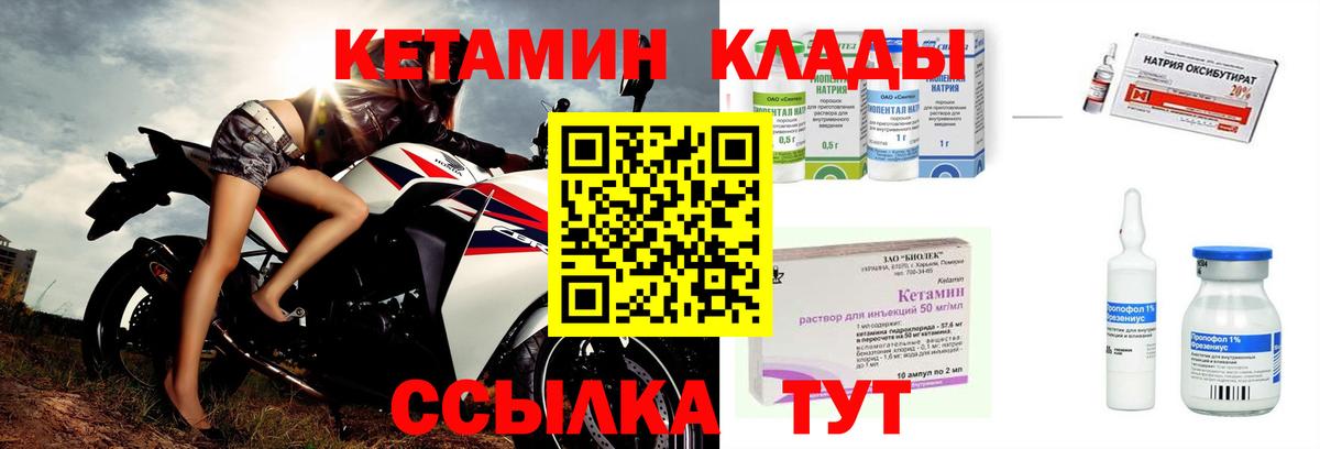 Кетамин VHQ Ленинск-Кузнецкий