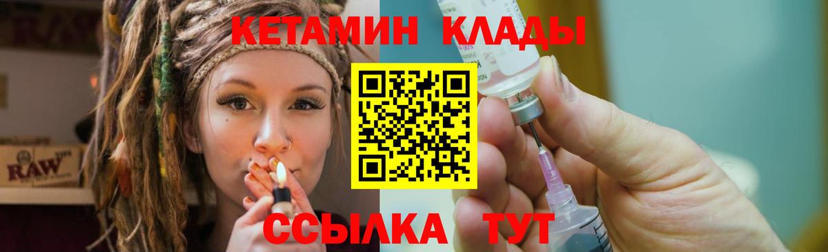 КЕТАМИН ketamine  Вход с VPN  КЕТАМИН ketamine  Ленинск-Кузнецкий 