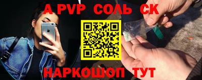 гидра Шебекино