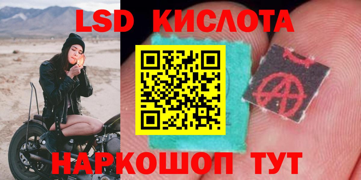 ЛСД экстази ecstasy  Вход с VPN  Ленинск-Кузнецкий  ЛСД экстази ecstasy 
