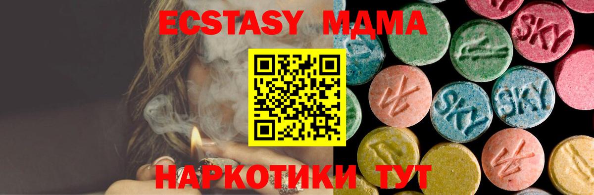 МДМА VHQ  Вход с VPN  Ленинск-Кузнецкий 