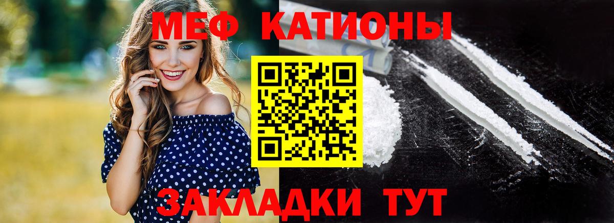 Меф мука  Мефедрон  Ленинск-Кузнецкий  Мефедрон  Вход с VPN  Мефедрон mephedrone 
