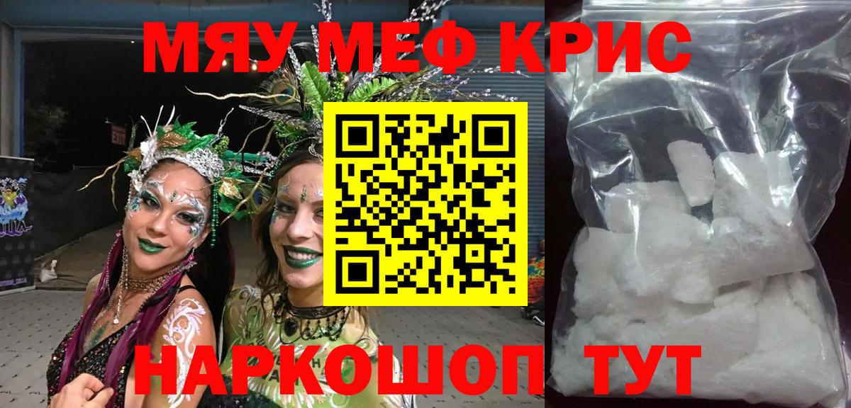 МЕФ мука Ленинск-Кузнецкий
