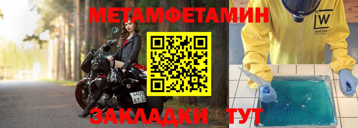 МЕТАМФЕТАМИН Декстрометамфетамин 99.9% Ленинск-Кузнецкий