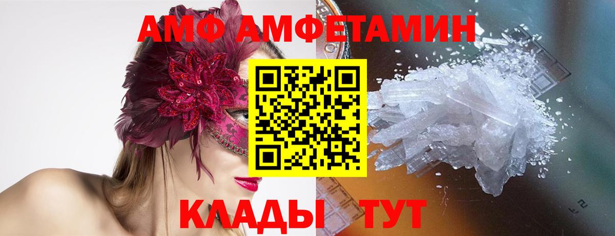 Первитин кристалл  Вход с VPN  Ленинск-Кузнецкий 