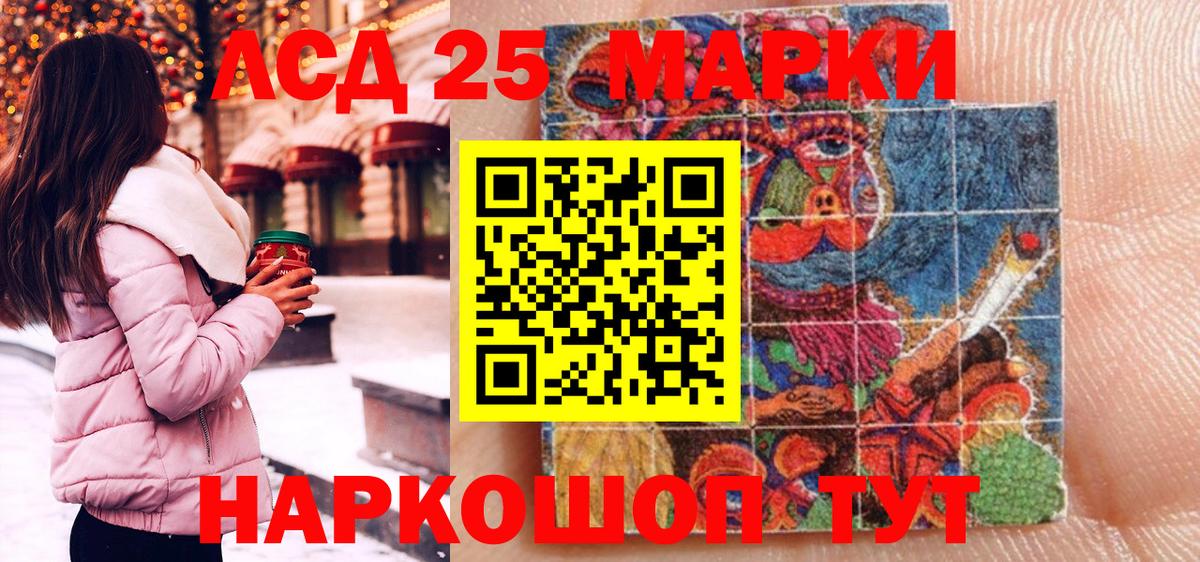 Марки 25I-NBOMe 1500мкг  Марки 25I-NBOMe 1500мкг  Вход с VPN  Ленинск-Кузнецкий 