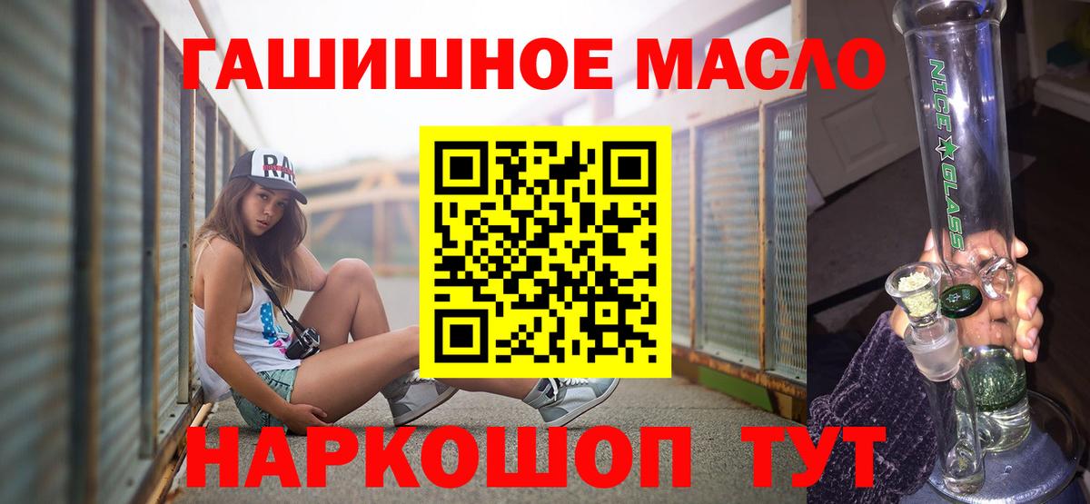 Ленинск-Кузнецкий  ТГК THC oil  Вход с VPN 